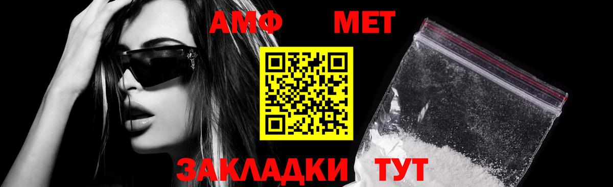 Амфетамин 97% Ессентуки