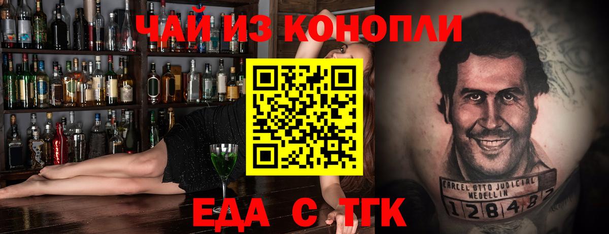Печенье с ТГК марихуана  Вход с VPN  Ессентуки 