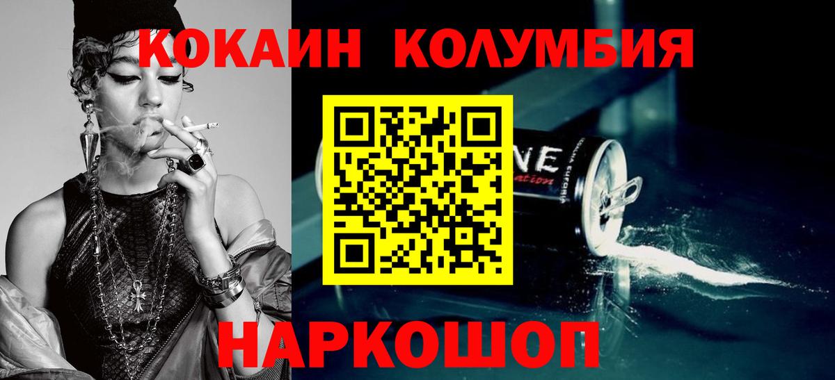 Ессентуки  COCAIN Боливия  КОКАИН 99%  КОКАИН  Вход с VPN 
