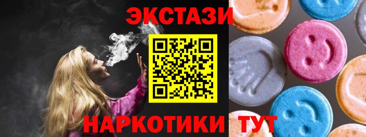 ЭКСТАЗИ таблы  Экстази VHQ  Вход с VPN  Ecstasy  Ессентуки 