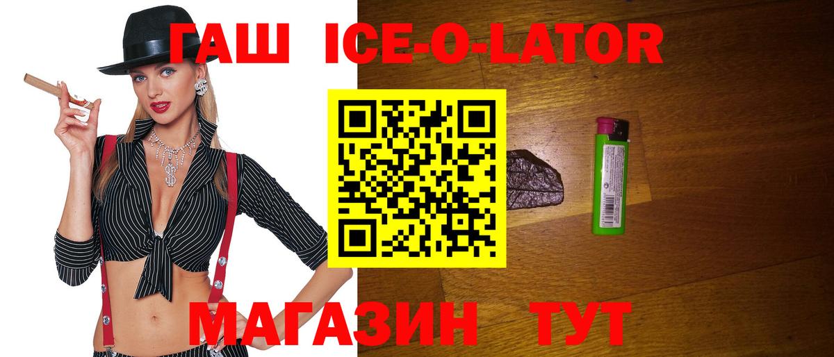 Гашиш hashish  ГАШ  Ессентуки  закладка  ГАШИШ индика сатива  Вход с VPN 