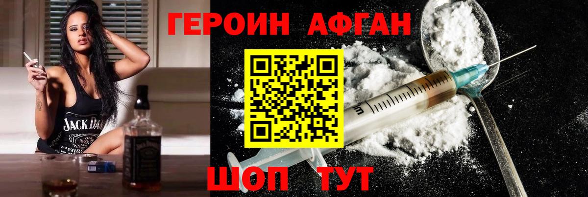 Героин герыч Ессентуки