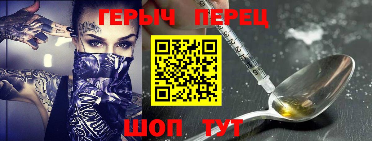 Героин афганец  Героин  Ессентуки  Вход с VPN 