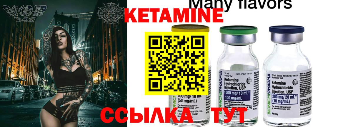 КЕТАМИН ketamine  KRAKEN tor  Ессентуки  Вход с VPN 