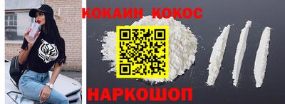 COCAINE Краснознаменск