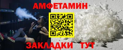 амфетамин Краснокаменск
