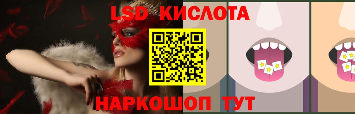Ессентуки  ЛСД экстази ecstasy  Вход с VPN  LSD-25 экстази  Лсд 25 экстази ecstasy 