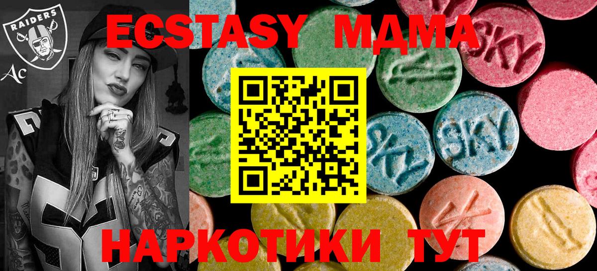 Ессентуки  MDMA  MDMA VHQ  Вход с VPN  МДМА Molly 
