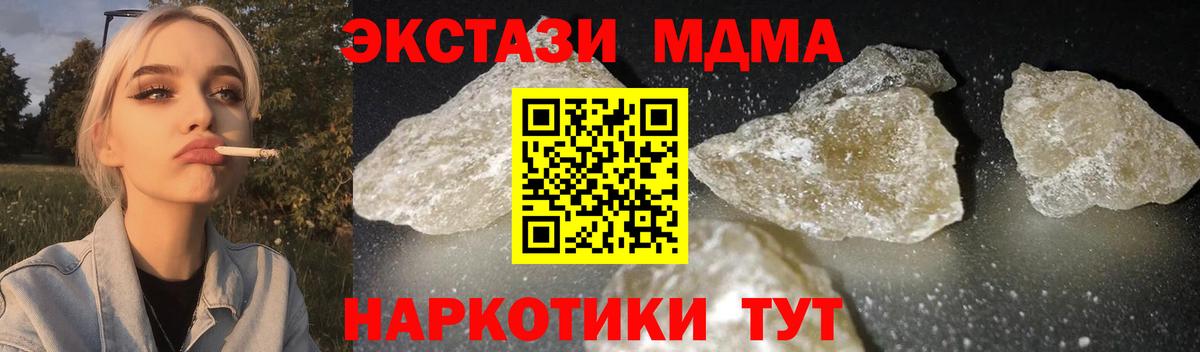 MDMA кристаллы Ессентуки