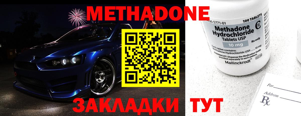 Метадон VHQ  Метадон VHQ  Ессентуки  Вход с VPN 