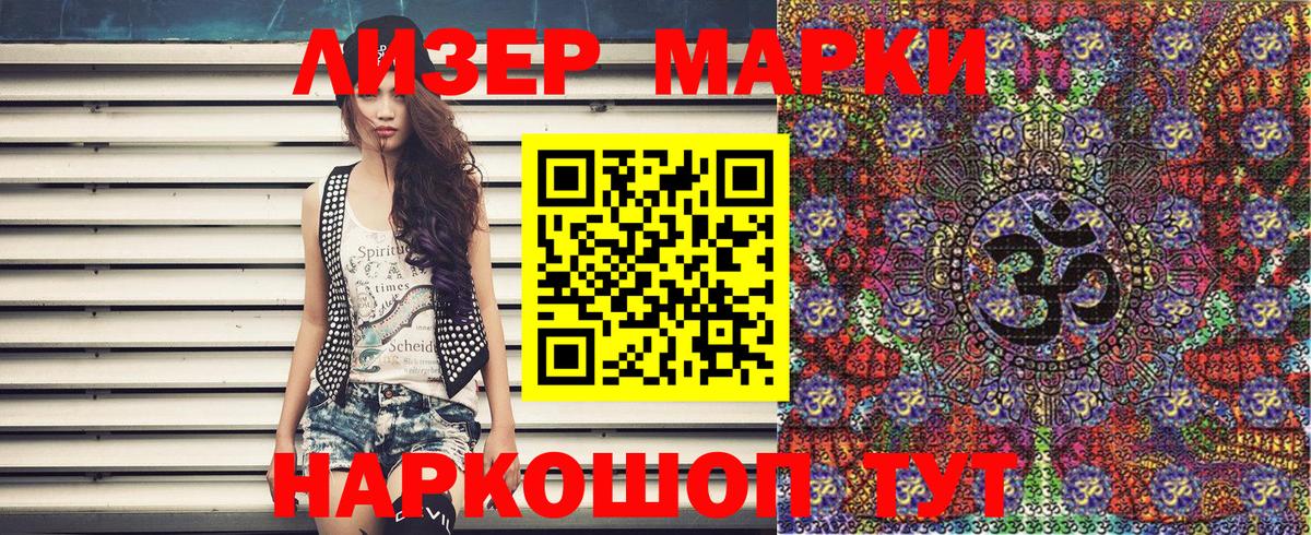 Ессентуки  закладка  Вход с VPN  Марки 25I-NBOMe 1500мкг 