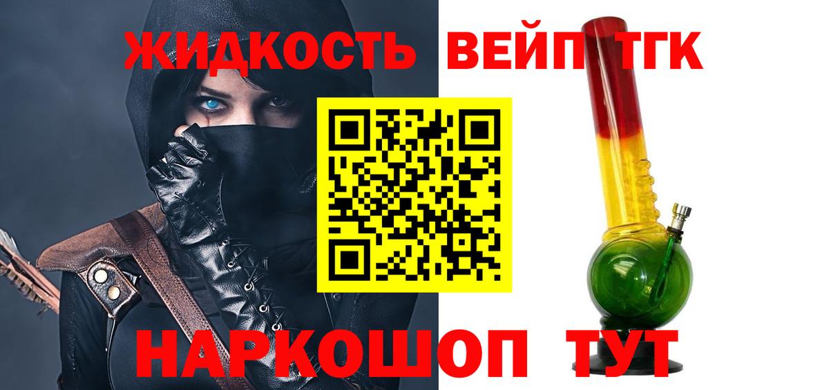 ТГК жижа  мега сайт  Ессентуки  Вход с VPN 