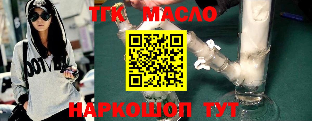 Дистиллят ТГК вейп Ессентуки